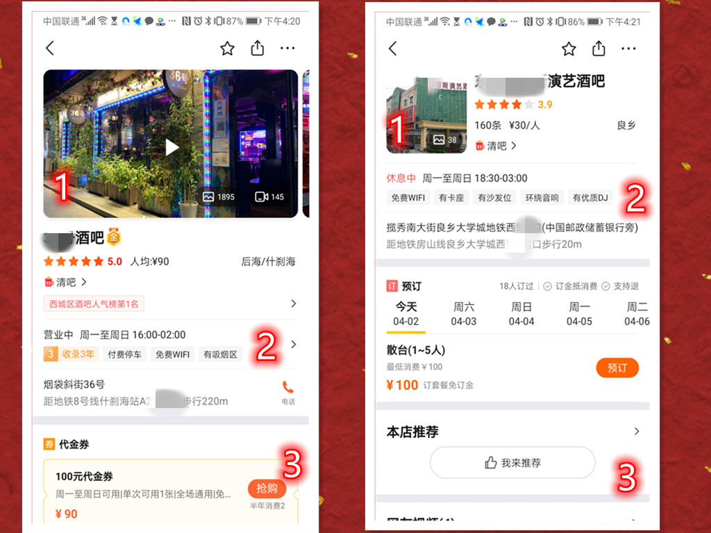 美团进店转化怎么提高,美团转化低怎么提升