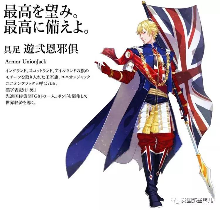 日本画师在为各国设计拟人化形象,奥运国旗拟人