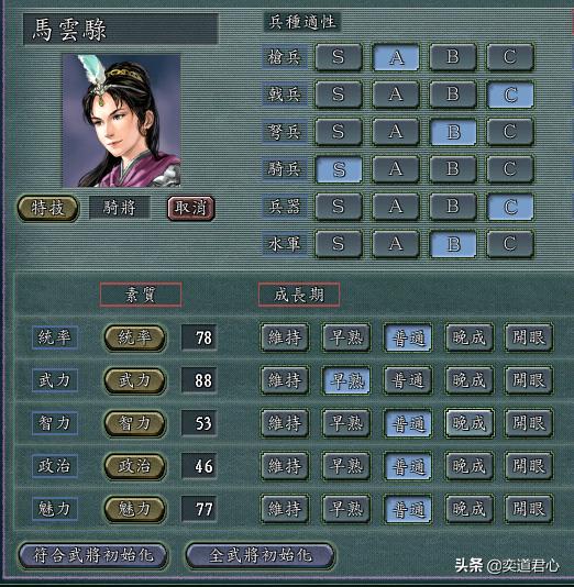 三国志11威力加强版最高难度战死,三国志11高战死