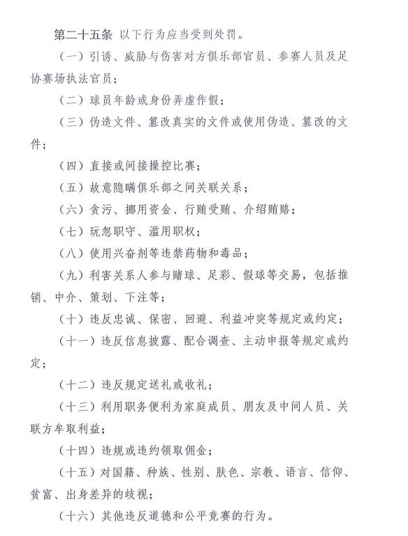 于汉超被恒大开除后怎么处罚,恒大开除于汉超合法吗