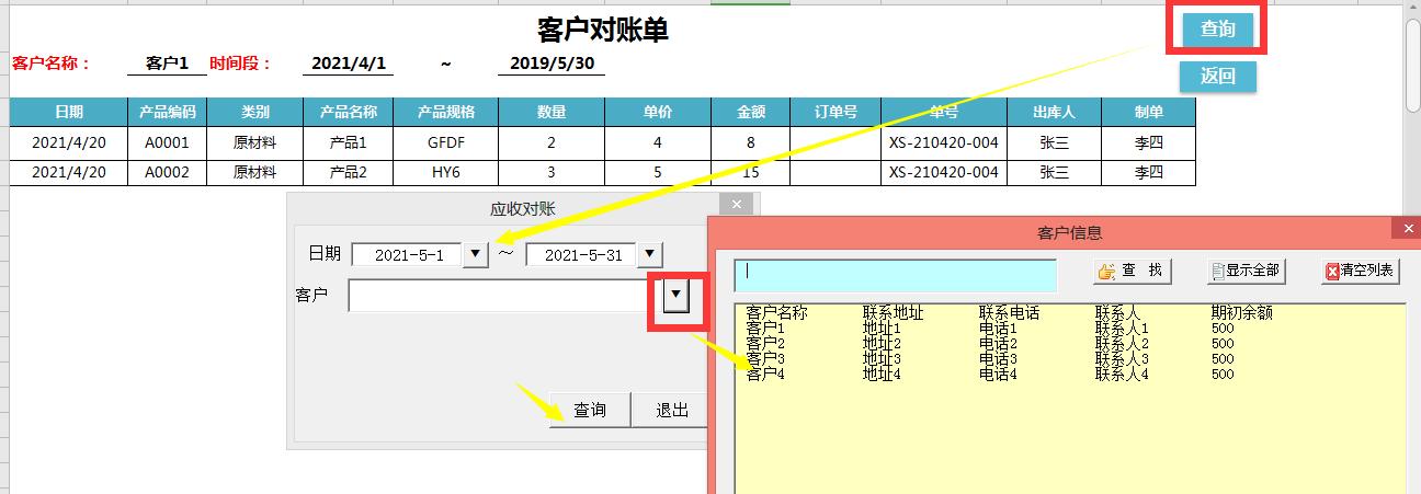 如何制作全自动进销存管理表格,excel全自动做账管理系统