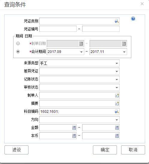 会计对账最怕什么,会计做账中注意事项