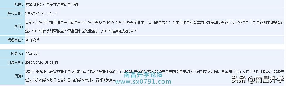 南昌红角洲学区入读资格,南昌十九中初中招生区域