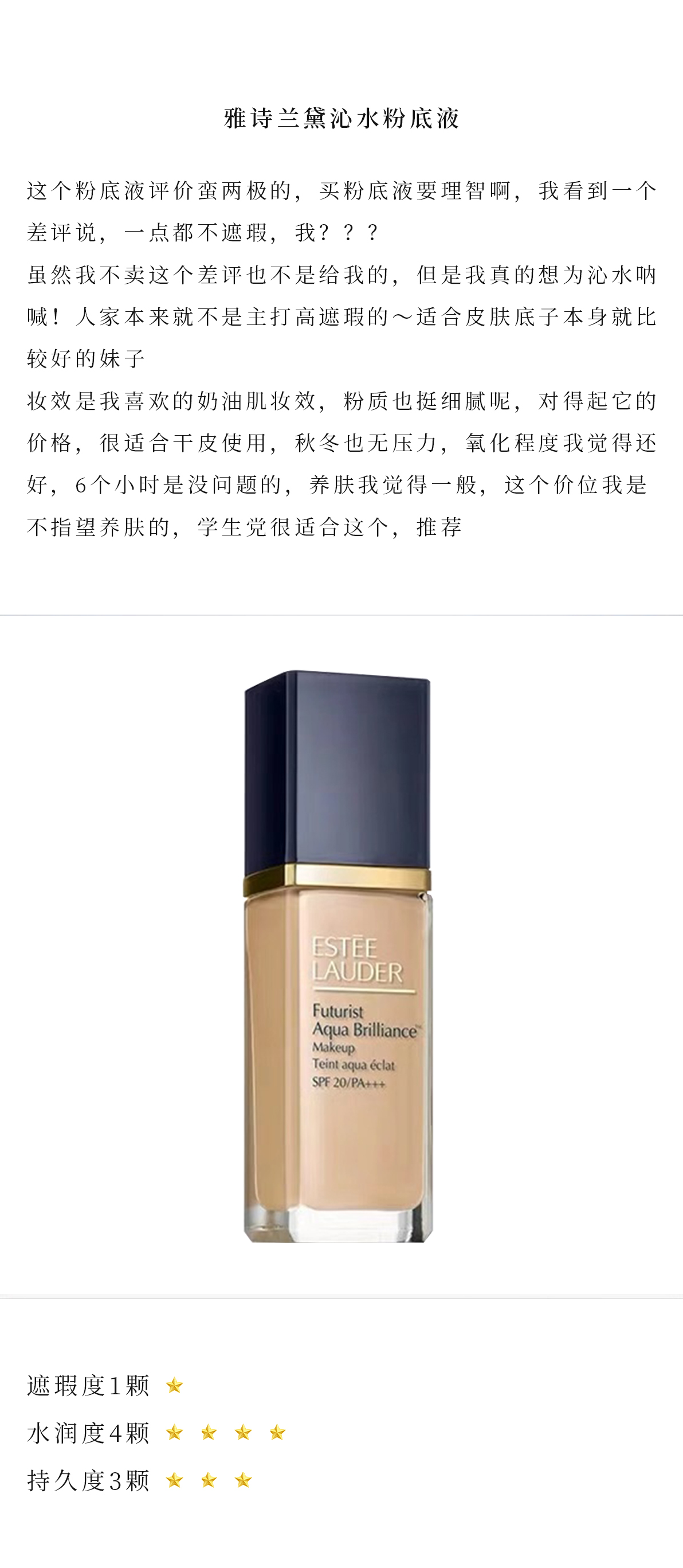 好用的贵妇粉底液测评推荐,世界十大贵妇粉底液