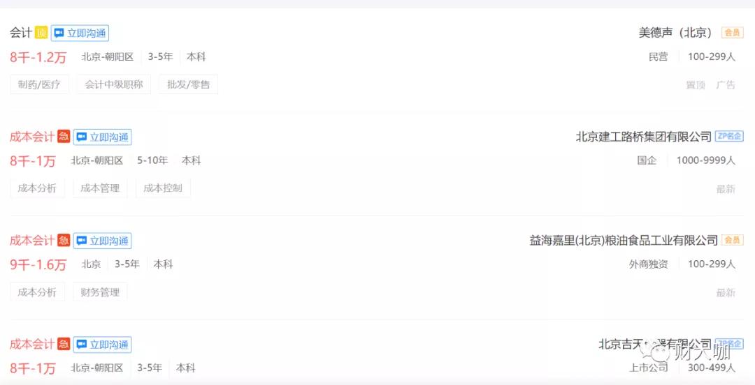 成本会计怎么才能做好,成本会计好做不