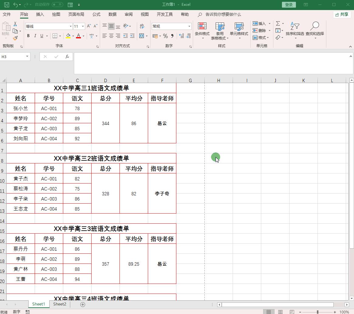microsoftexcel打印不全怎么设置,excel怎么打印不连续区域