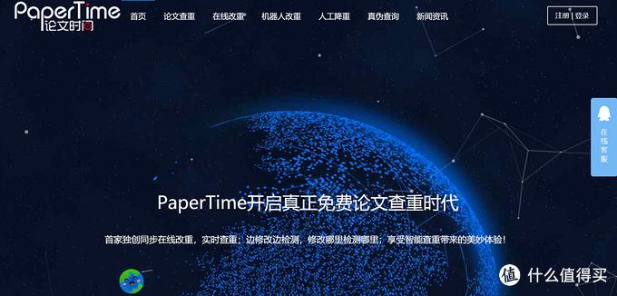 大学生不可不知的8个论文查重网站！知乎万人推荐，不花钱就能查