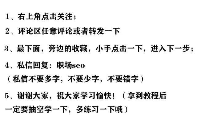 seo零基础入门视频,seo视频自学必备