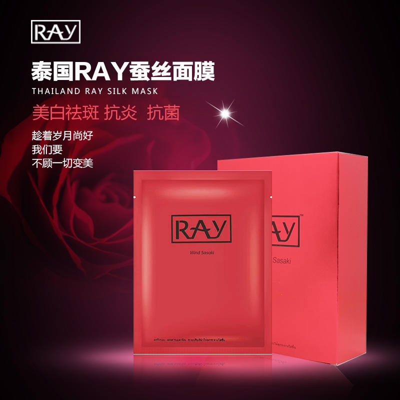 泰国ray妆蕾蚕丝面膜多久敷一次,ray芮一蚕丝面膜