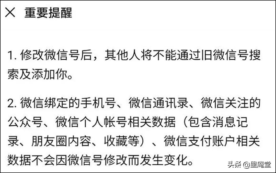 微信号有什么办法可以修改,微信号终于能改了网友回复亮了