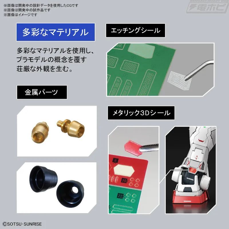 pgrx78-2元祖高达1.0,比pgu元祖高达更大的高达