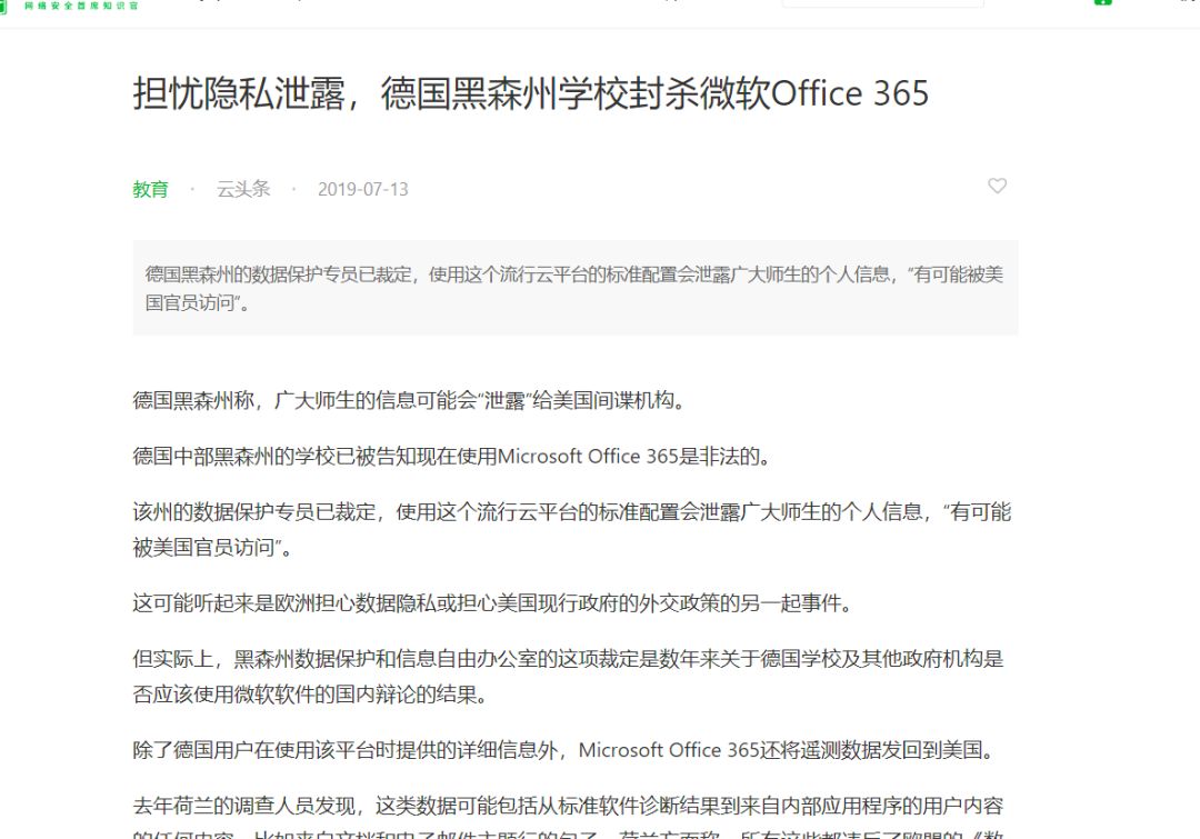 和微软正面硬刚！金山WPS与Office的31年血战