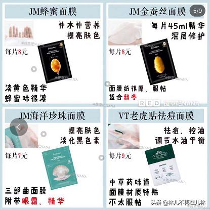 公认最好用的10大面膜国货祛痘印,国货面膜补水淡斑美白紧致抗皱