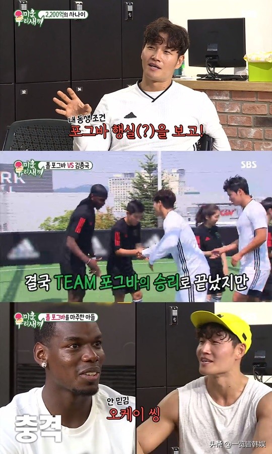 钟金国伊恩惠,钟金国李光洙