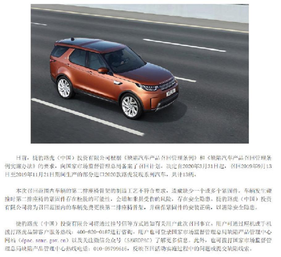 路虎品控,路虎卫士品控
