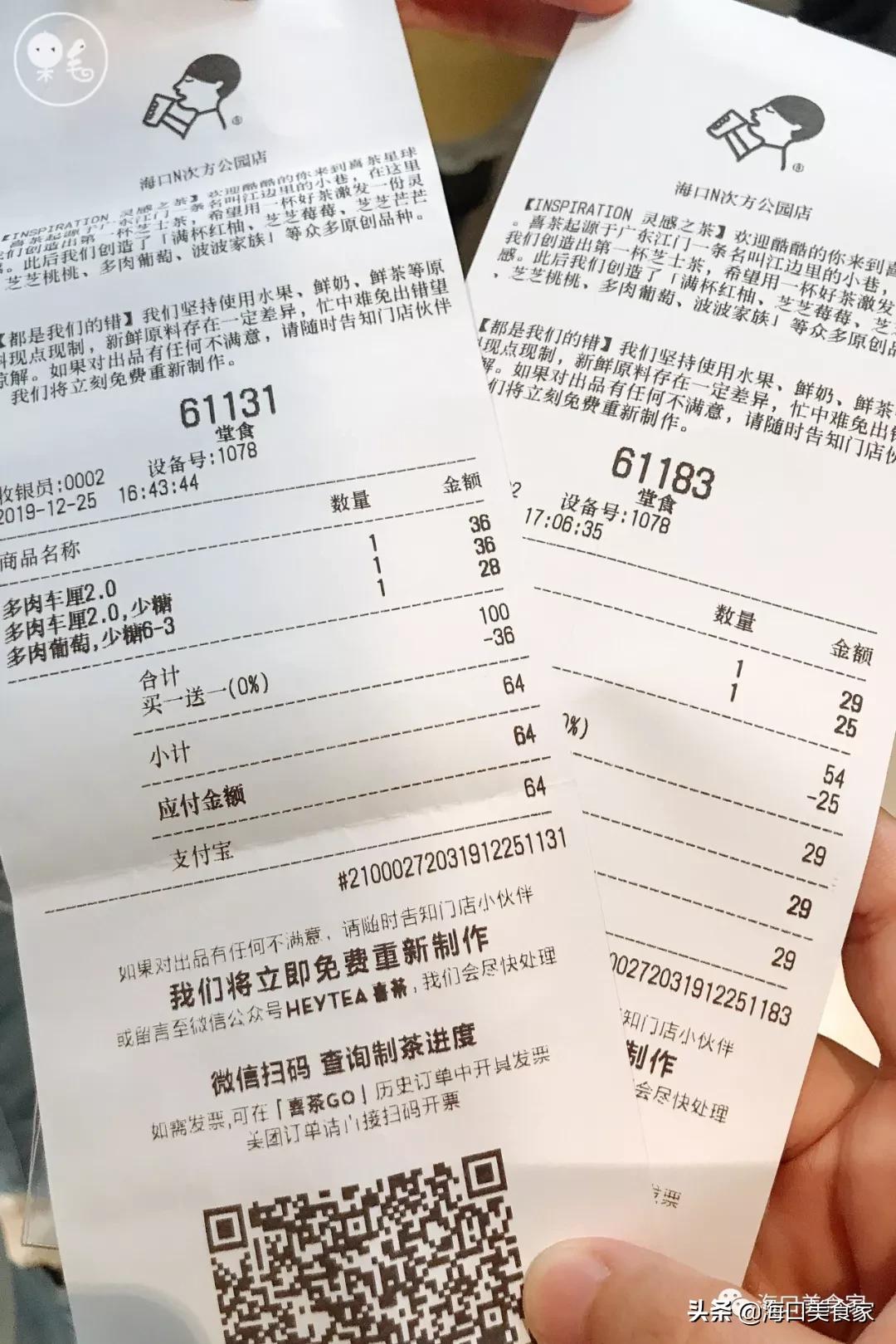 喜茶涨价,喜茶涨价回应