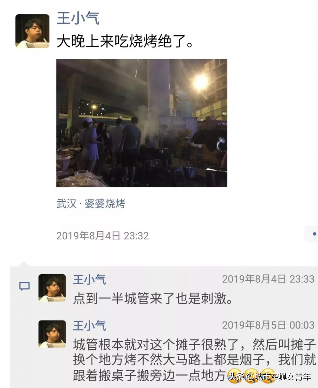 七荤八素的口腹之欲,七荤八素的口腹之欲是什么意思