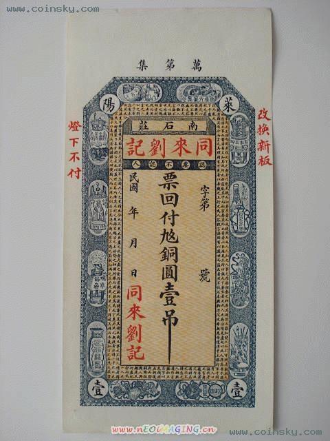 山西票号一度垄断全国金融业，影响不可谓不大