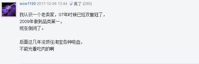 做得“稀烂”的淘宝店，请果断“卖掉”！一看价格你懂了！