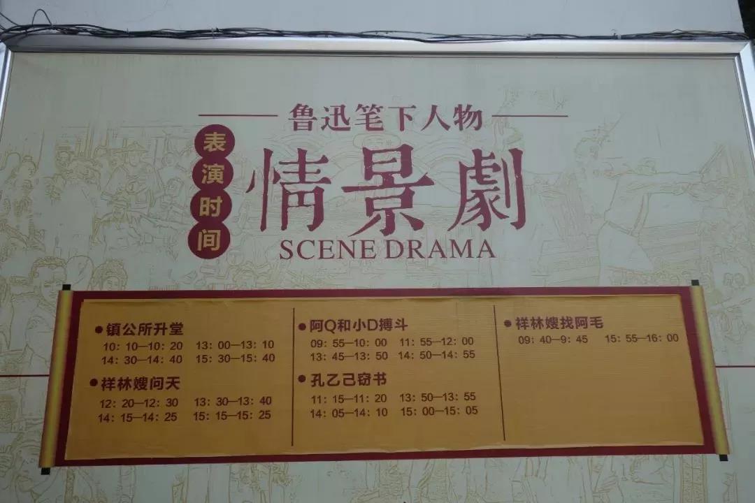 鲁迅笔下的鲁镇是什么样的地方,鲁迅小说中的鲁镇是个怎样的地方