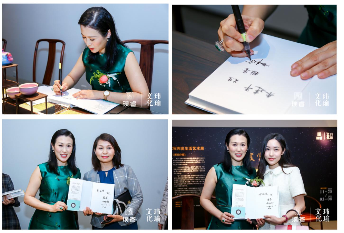 冯玮瑜生活艺术展——宸赏开幕式侧记