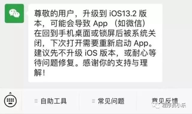 ios13.2更新后杀后台如何解决,ios13.2杀后台还不发布新系统