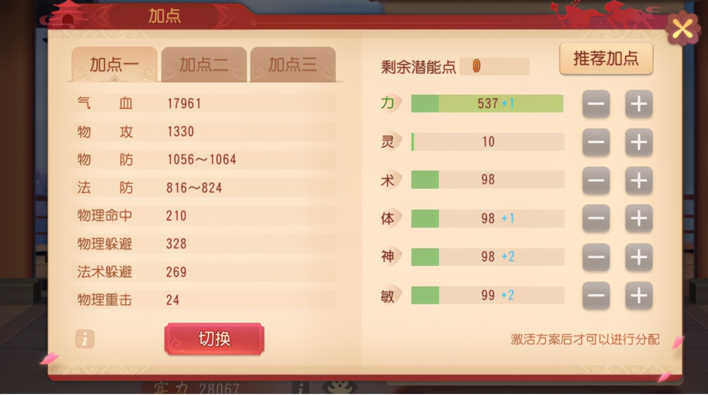 梦幻西游三维版辅助门派推荐,梦幻西游手游辅助怎么加点