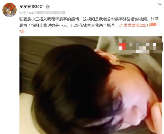 解析张碧晨华晨宇事件,网友评价华晨宇和张碧晨事件