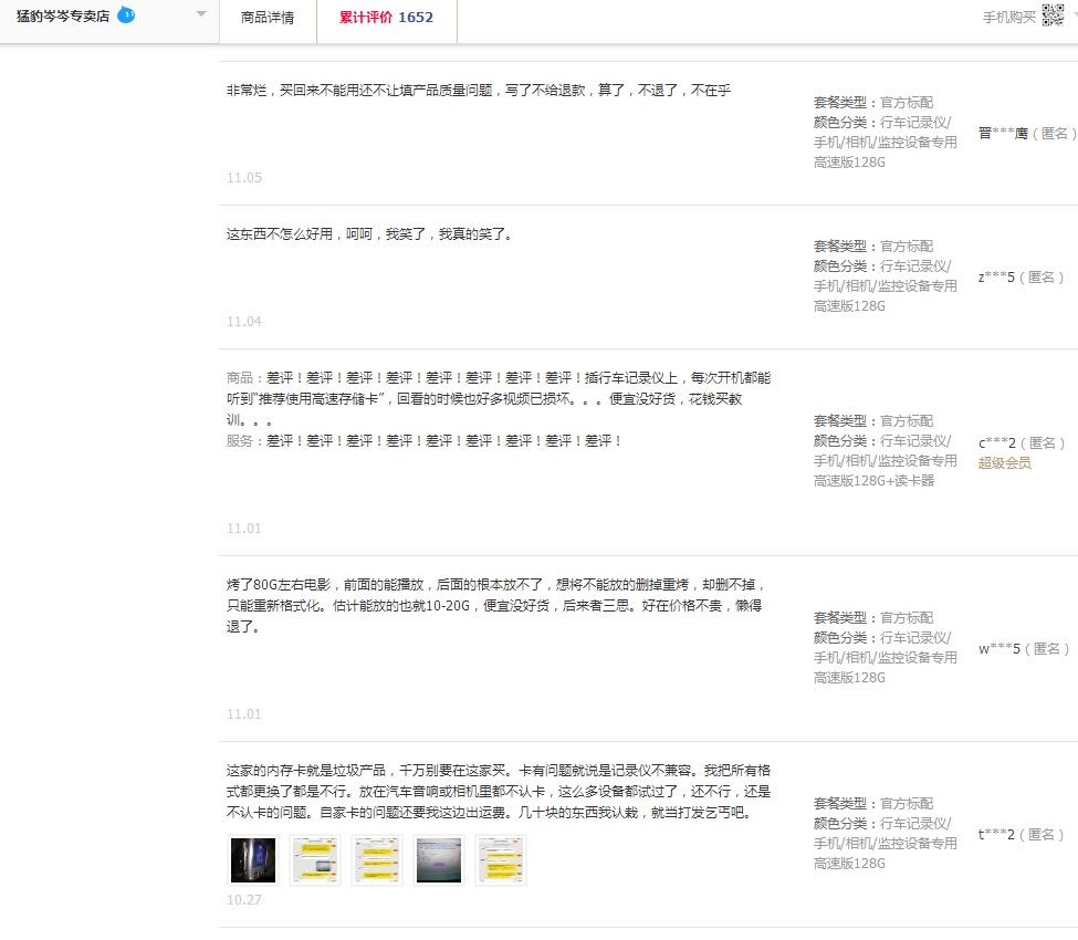 淘宝天猫投诉怎么解决,淘宝天猫如何维权投诉