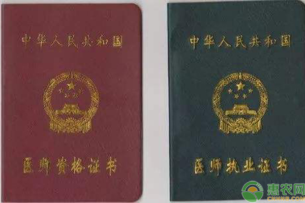 乡村医生证书有效期,乡村医生的执业证书有效期多久