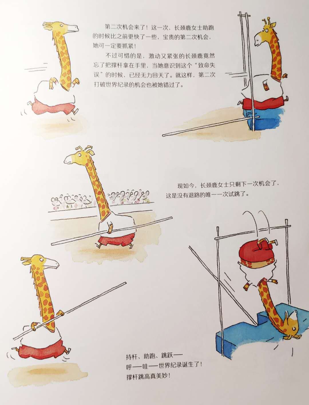 那个要求孩子放弃足球训练的妈妈，你知道运动有多美妙吗？