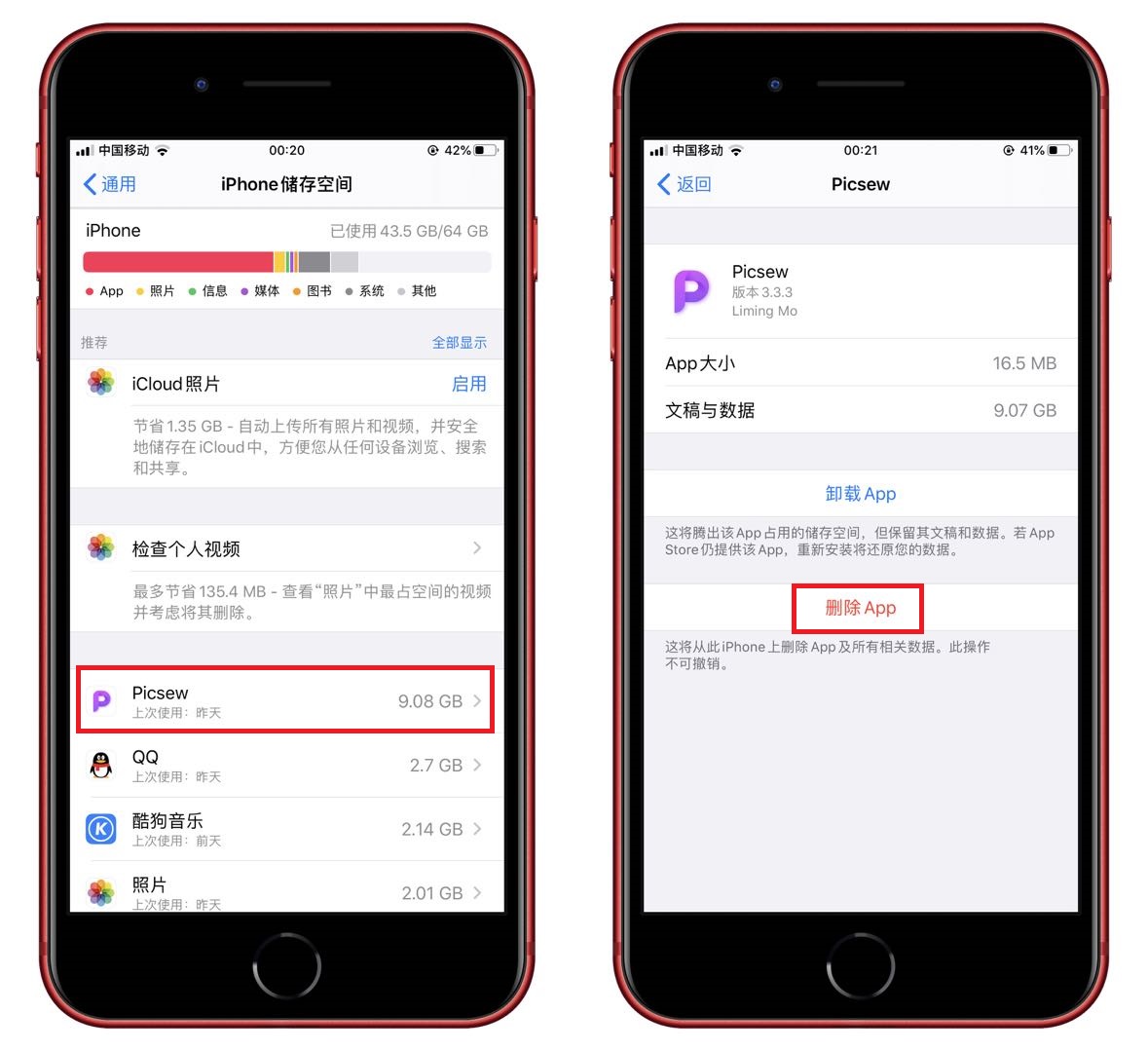 iphone13pro垃圾缓存怎么清理,iphone正确清理后台的方式