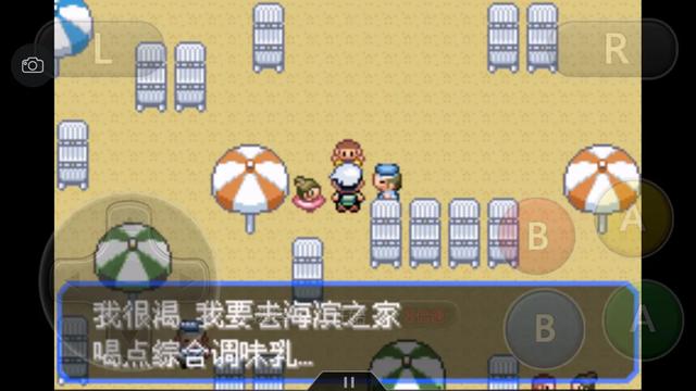 口袋妖怪之究极绿宝石四解说,口袋妖怪之究极绿宝石攻略三周目