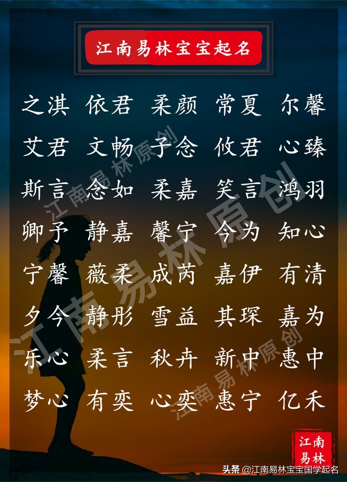 周姓女孩诗经楚辞中的绝美名字,楚辞里儒雅大气的三字女孩名字