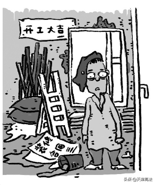 房屋装修烂尾频发！如何避开陷阱，你get到了吗？