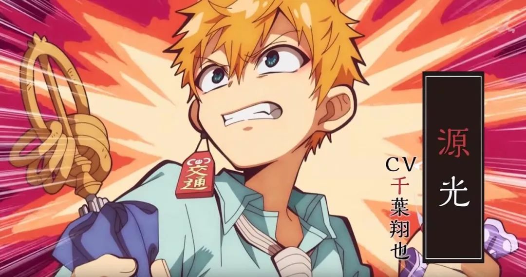 地缚少年花子君，校园七大不可思议主角，竟然是抖S男孩