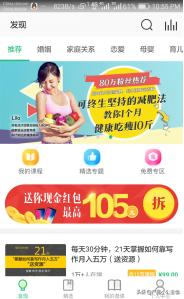 知识付费竞品数据分析思路和方法,新手如何将知识付费对接荔枝微课