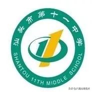 汕头市前十名高中学校2020,汕头初中四大贵族学校
