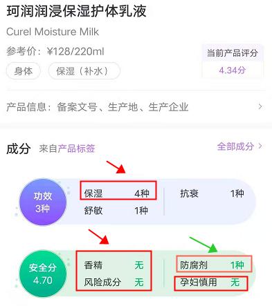 回购好多次的身体乳推荐,回购停产身体乳推荐