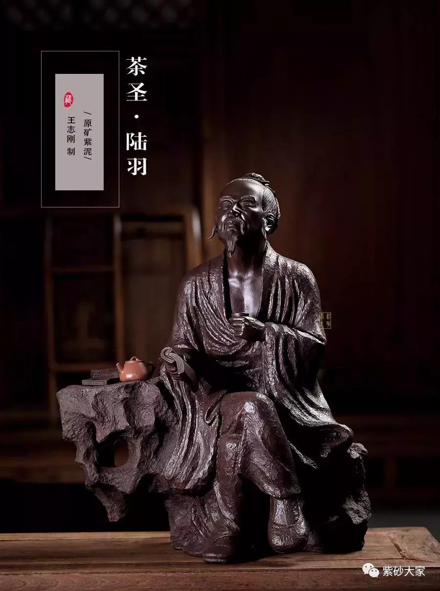紫砂臻品——王志刚《茶圣•陆羽》第十四届制陶大赛一等奖作品