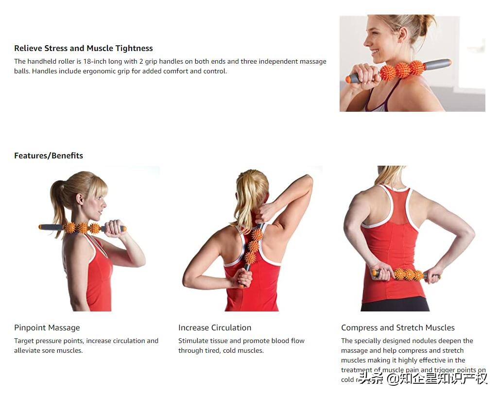 跨境电商专利侵权预警,刺球颈部按摩棒
