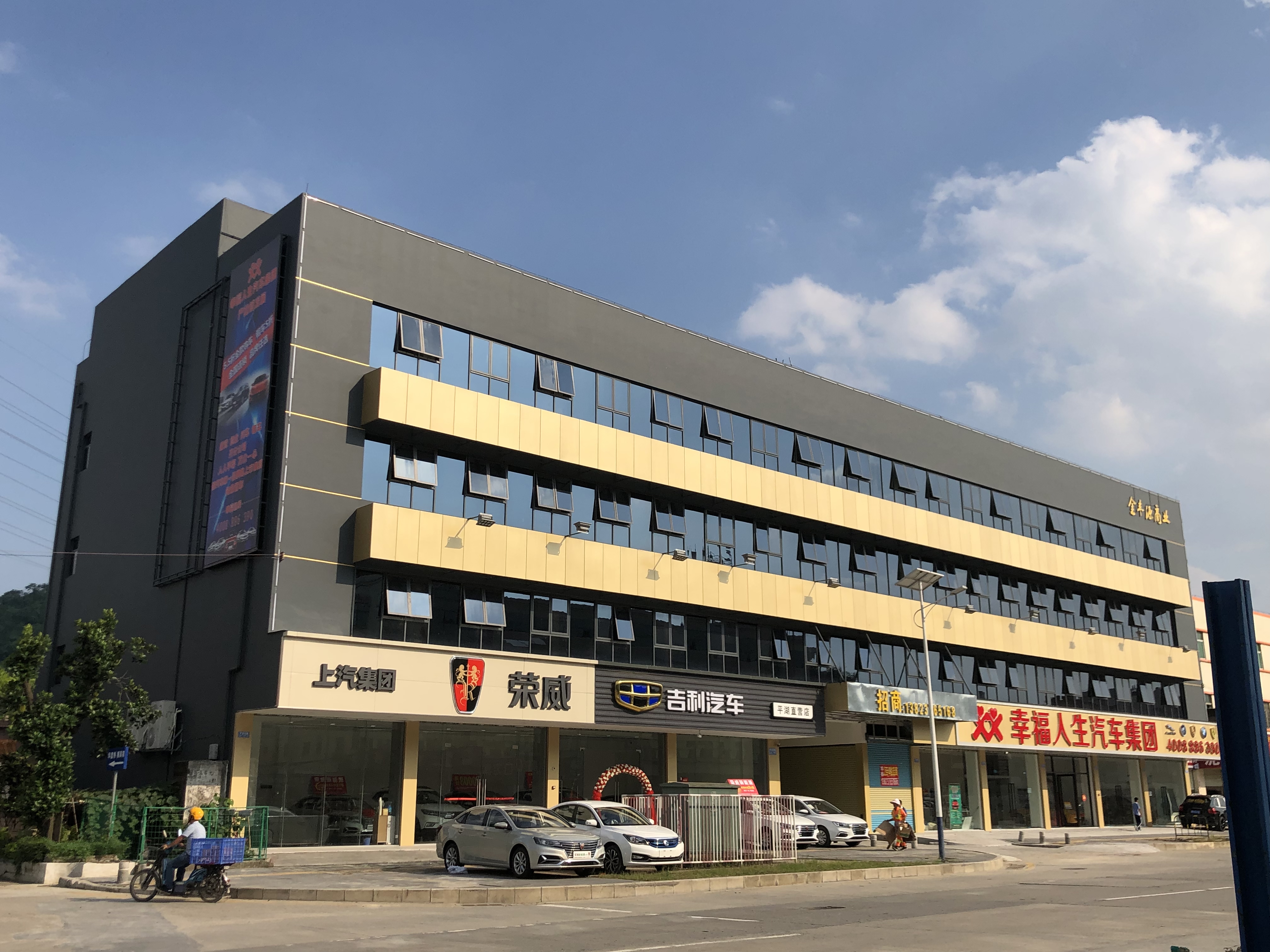 深圳幸福人生集团有限公司,深圳幸福人生集团购车