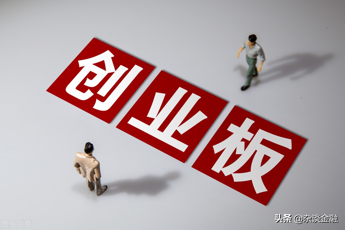 创业板退市股票重新上市新规,创业板退市新规亏损三年还退市吗