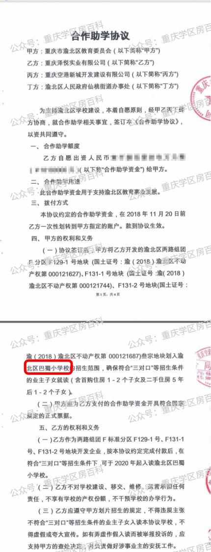 龙兴教育规划图,重庆龙兴教育资源