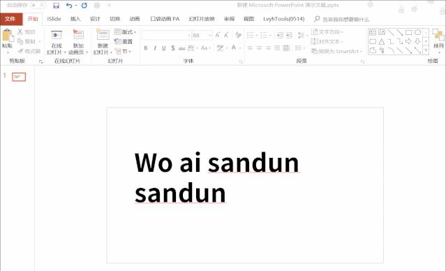 ppt基本操作和主要知识点,ppt新手实用小技巧图文讲解