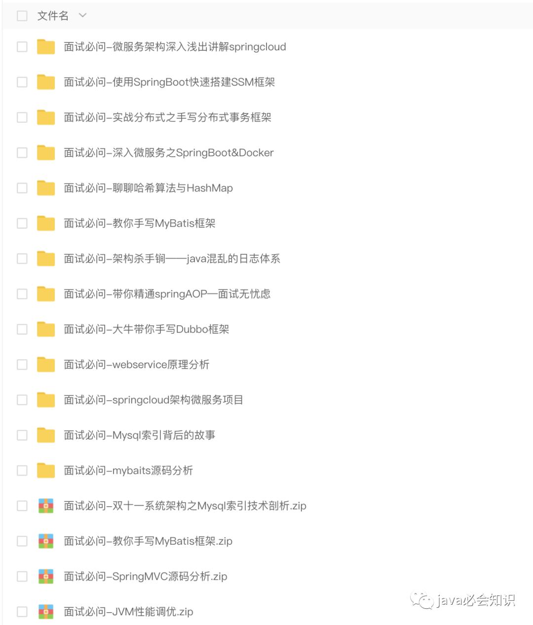 b站java从零开始到精通教程,b站自学java课程推荐