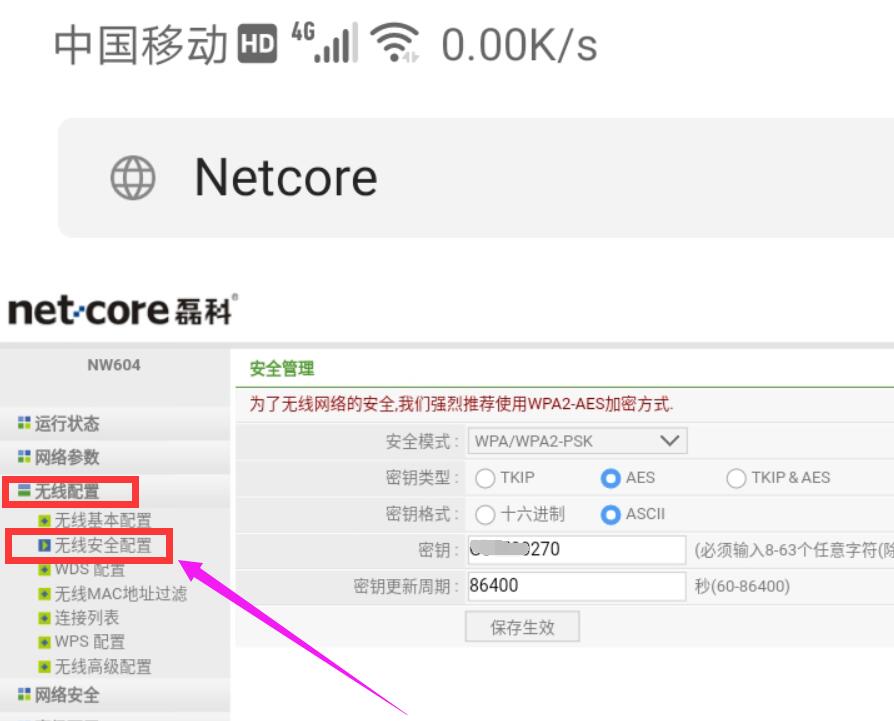 怎样用电脑更改路由器名称和密码,怎样清理全部路由器垃圾