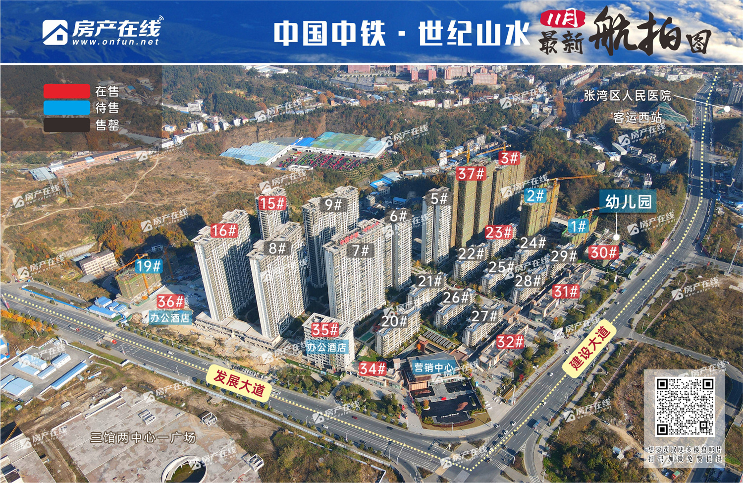 航拍十堰郧西天河口,航拍十堰武当山风景区