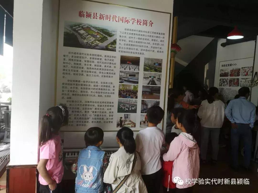 临颍投资10个亿规划学校,临颍新时代实验学校招生