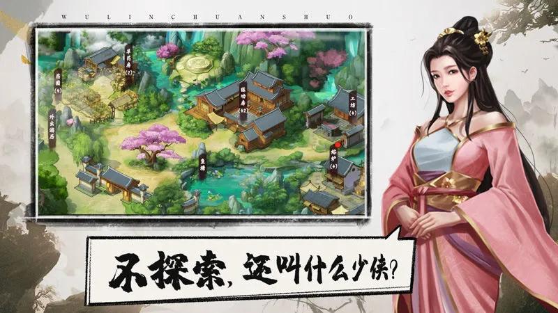 武林江湖官网手游礼包兑换,江湖传说手游礼包领取